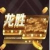 龙胜棋牌1旧版本