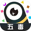 五毒大作战 20.55 安卓版