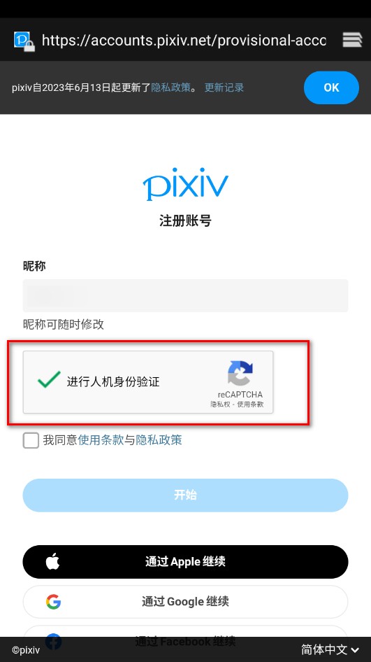 pixiv直连版 pixiv直连版