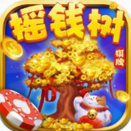 摇钱树棋牌