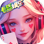 毛豆娱乐棋牌