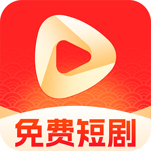 免费短剧影视 1.3.8 官方版