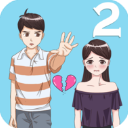 拆散情侣大作战2 v2.2 安卓版