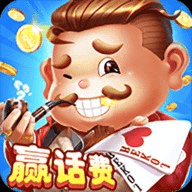 趣玩斗地主