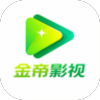 金帝影视 8.5.4 安卓版