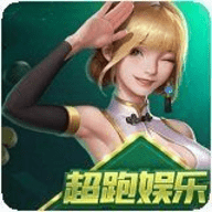 超跑娱乐二维码图片2019版