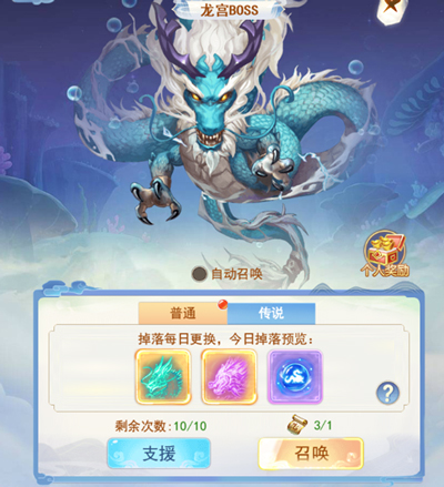 凡人飞剑龙宫BOSS怎么打?
