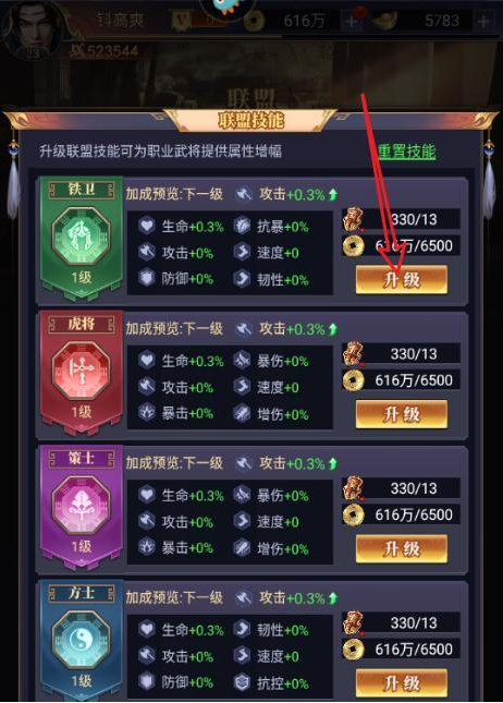 止戈之战怎么提升联盟等级？