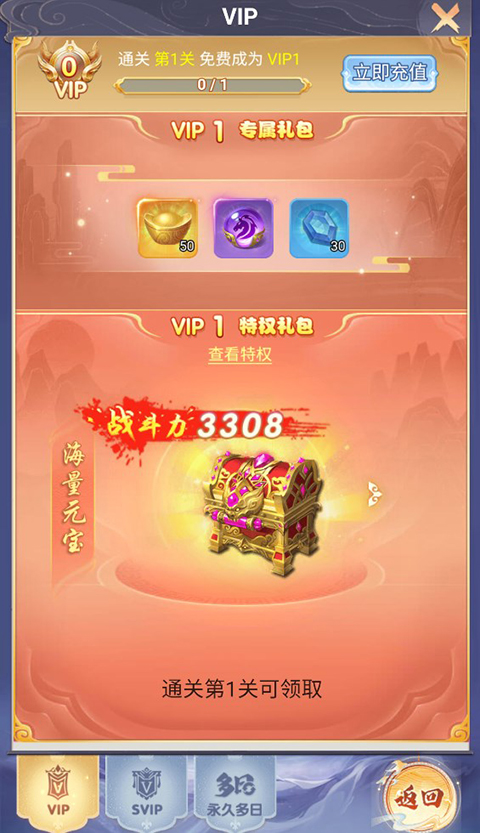 神州豪侠手游福利介绍