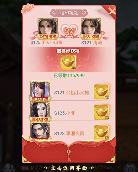 神州豪侠手游福利介绍