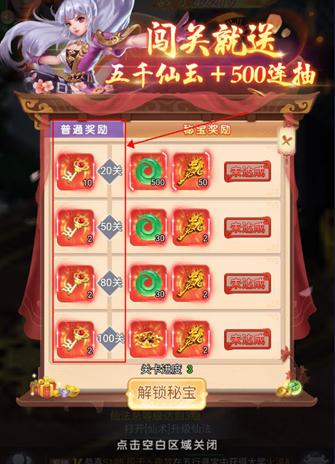 神州豪侠手游福利介绍