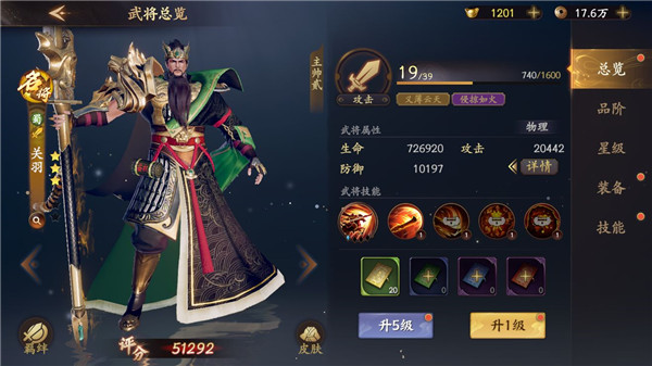 乱世逐鹿武将攻略