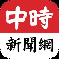 旺旺中時 5.11.16 安卓版