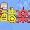酷乐棋牌