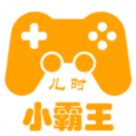 小霸王模拟器