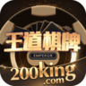 王道棋牌1.7.0版本