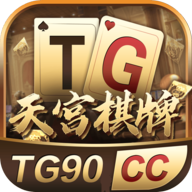 天宫娱乐棋牌