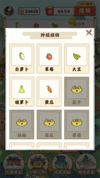 江南小院赚钱游戏