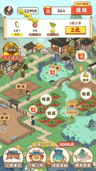 江南小院赚钱游戏