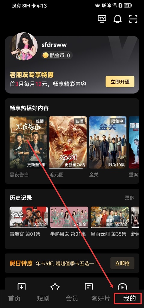 优酷视频