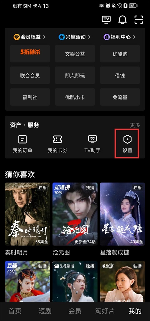 优酷视频