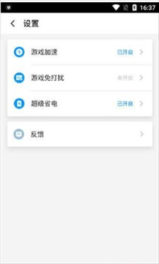 游戏超人辅助器