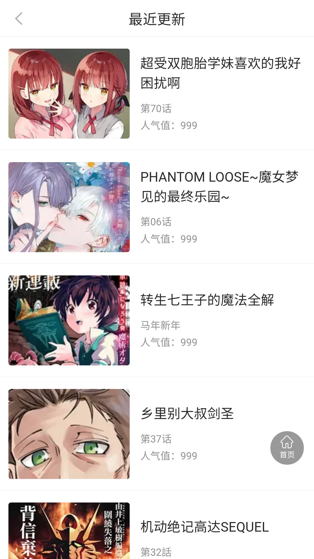 漫画团