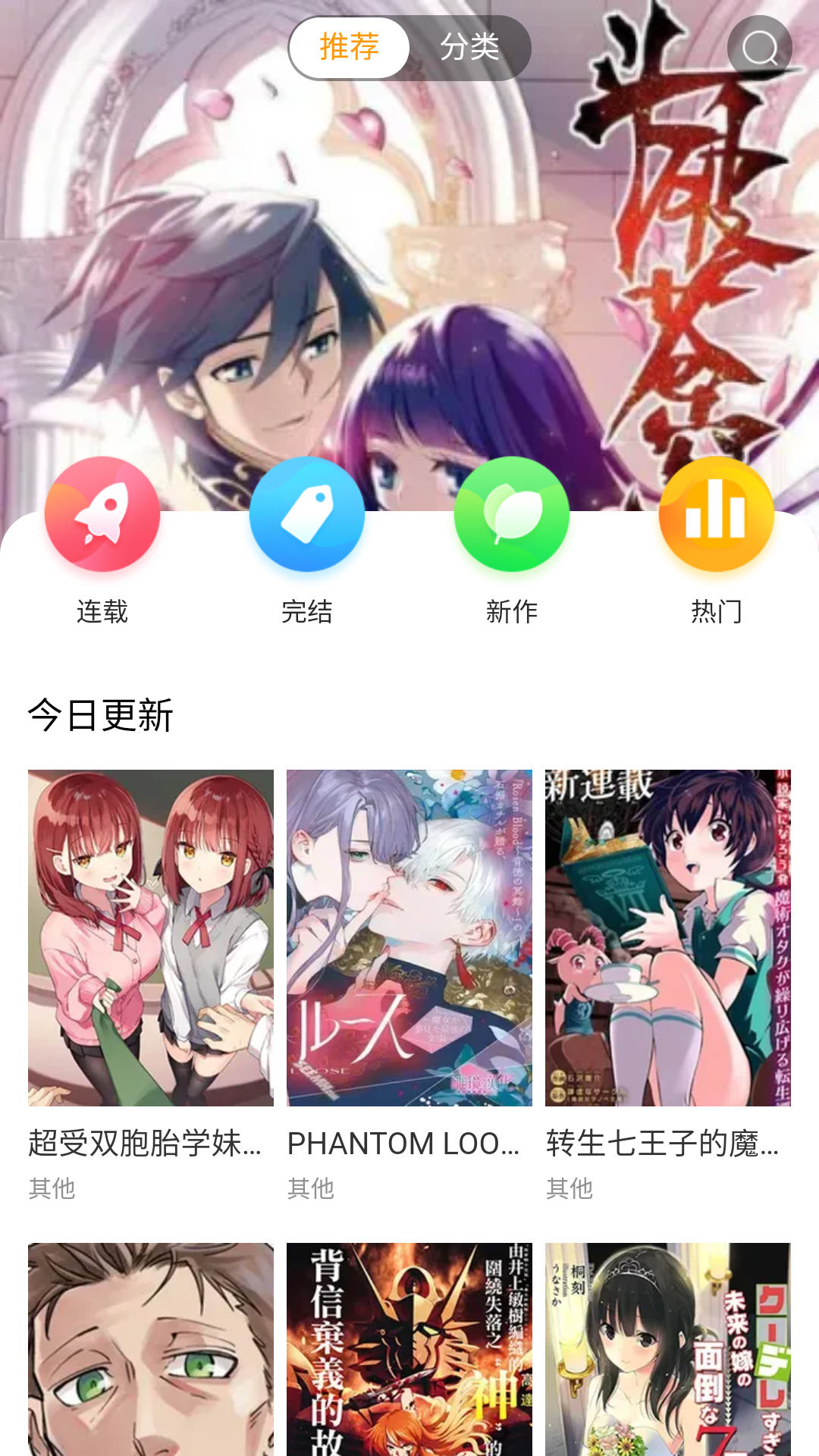 漫画团