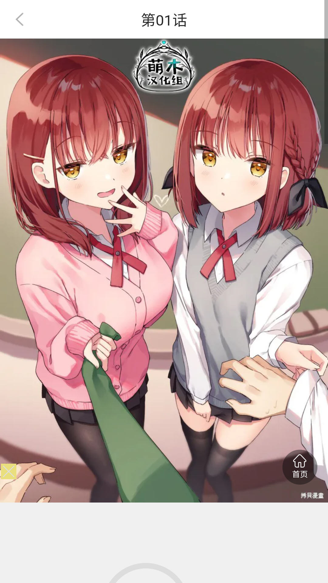 漫画团