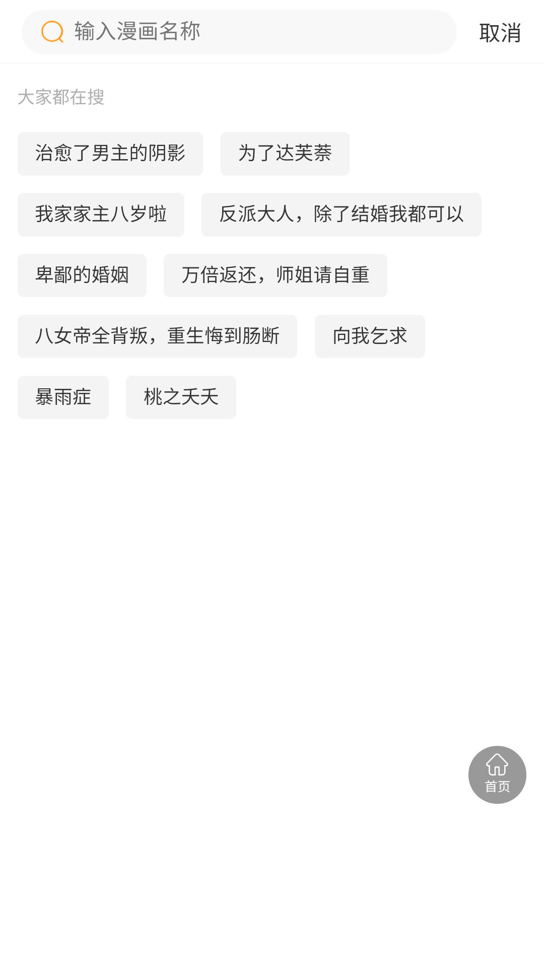 漫画团