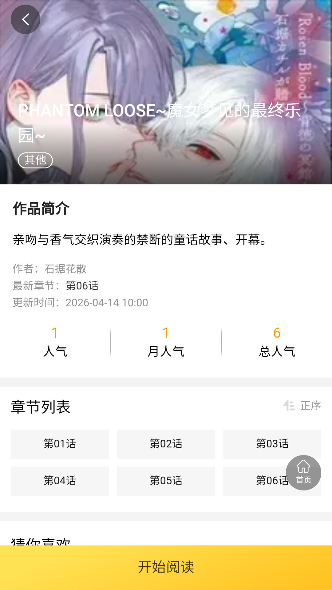 漫画团