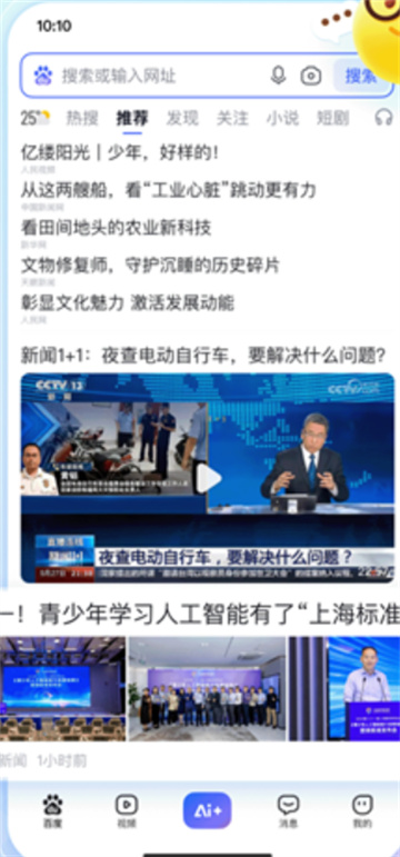 百度智慧农场