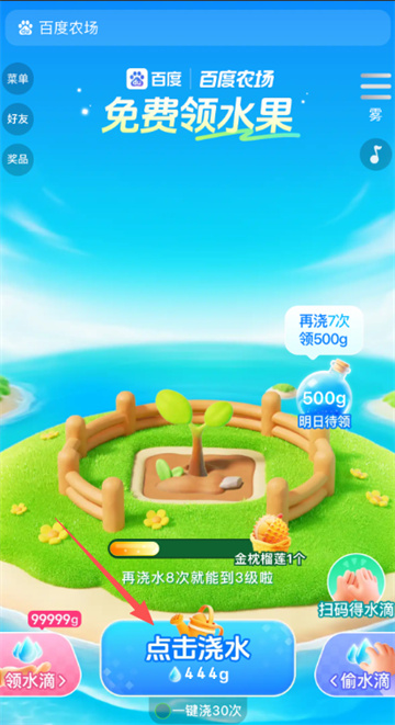 百度智慧农场