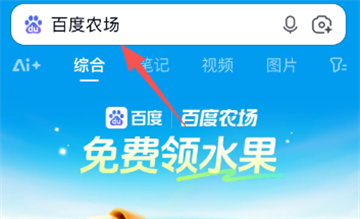 百度智慧农场