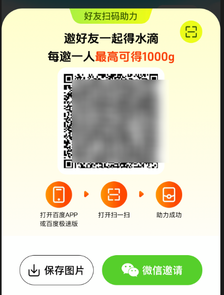百度智慧农场
