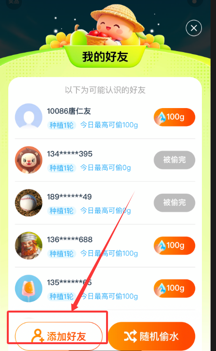 百度智慧农场