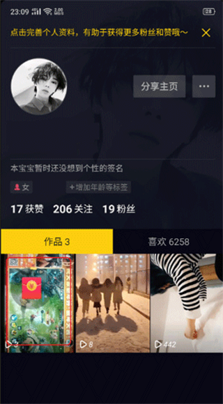 douyin