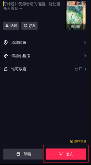 douyin