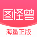 图怪兽海报制作 4.6.2 最新版