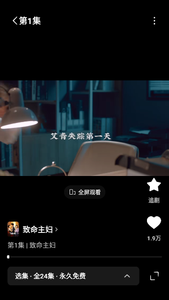 红果免短刷赚钱版