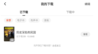 红果免短刷赚钱版
