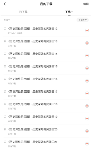 红果免短刷赚钱版