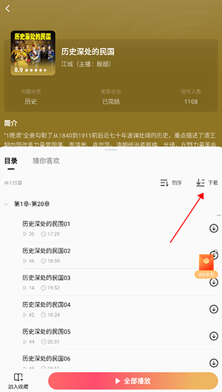 红果免短刷赚钱版