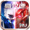 mu高爆版奇迹战神 1.1.81 安卓版