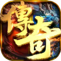雷霆霸业之雷霆传奇 1.0.0 安卓版