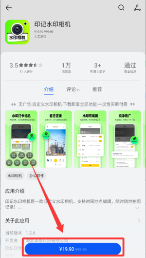 操作指南配图3