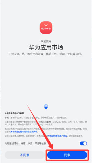 操作指南配图2