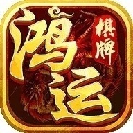 9982鸿运棋牌