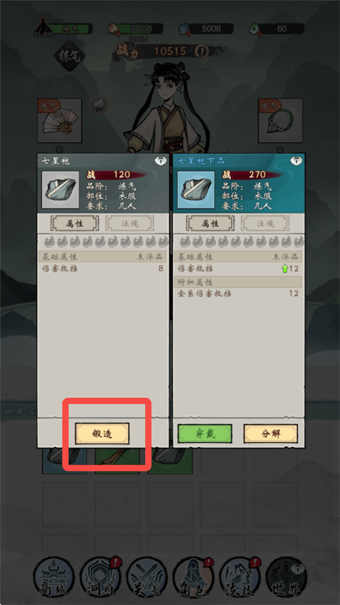凌云对决