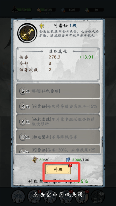 凌云对决